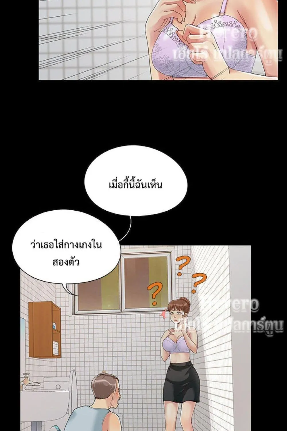 Sleepy Town Escapades - หน้า 25