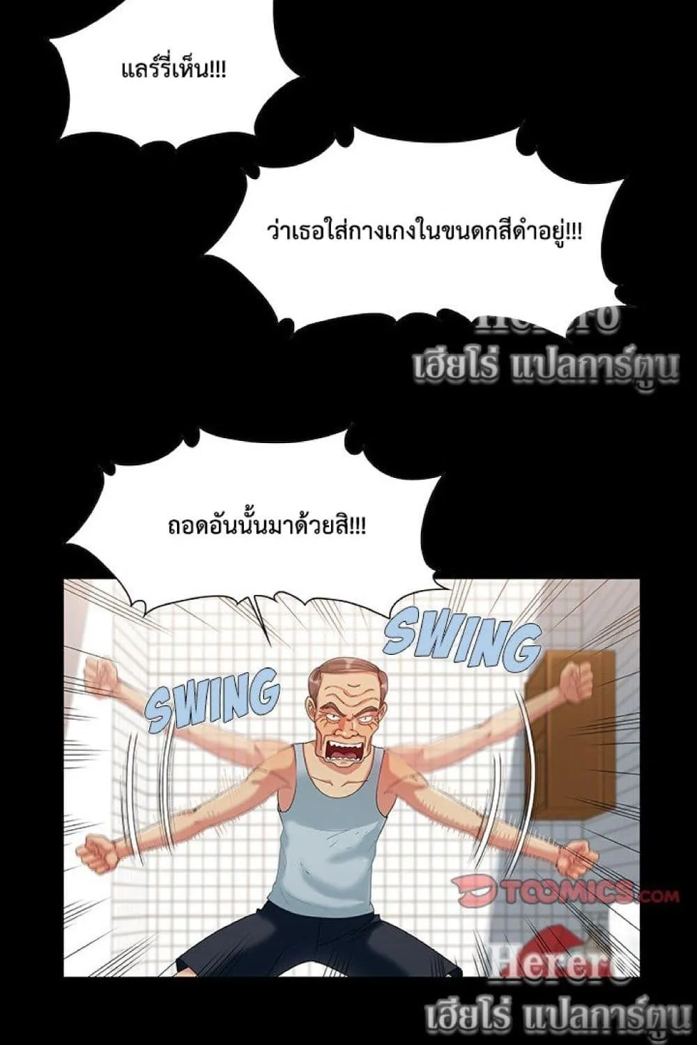 Sleepy Town Escapades - หน้า 28