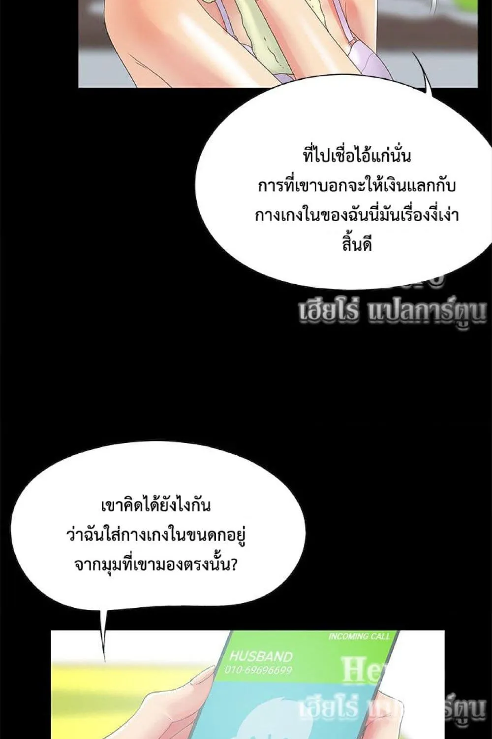 Sleepy Town Escapades - หน้า 47