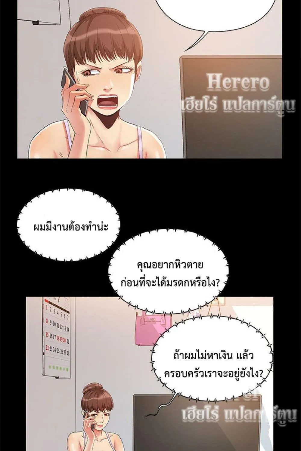 Sleepy Town Escapades - หน้า 49