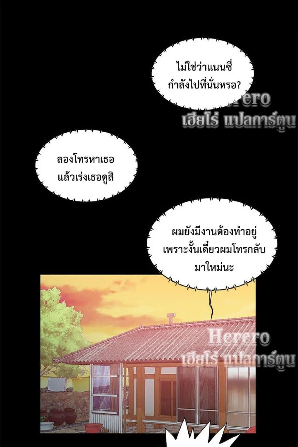 Sleepy Town Escapades - หน้า 51