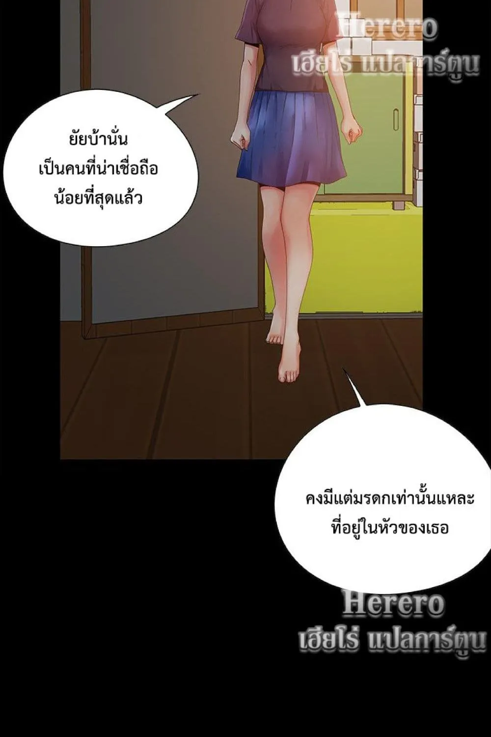 Sleepy Town Escapades - หน้า 59