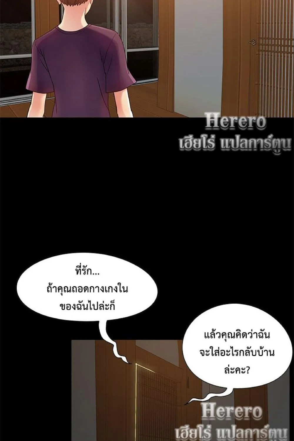 Sleepy Town Escapades - หน้า 62