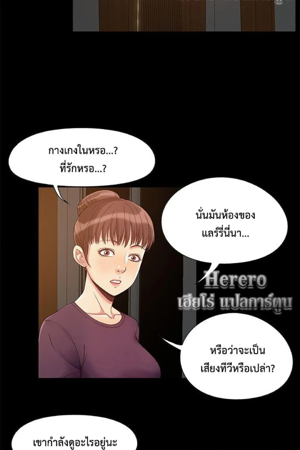 Sleepy Town Escapades - หน้า 63