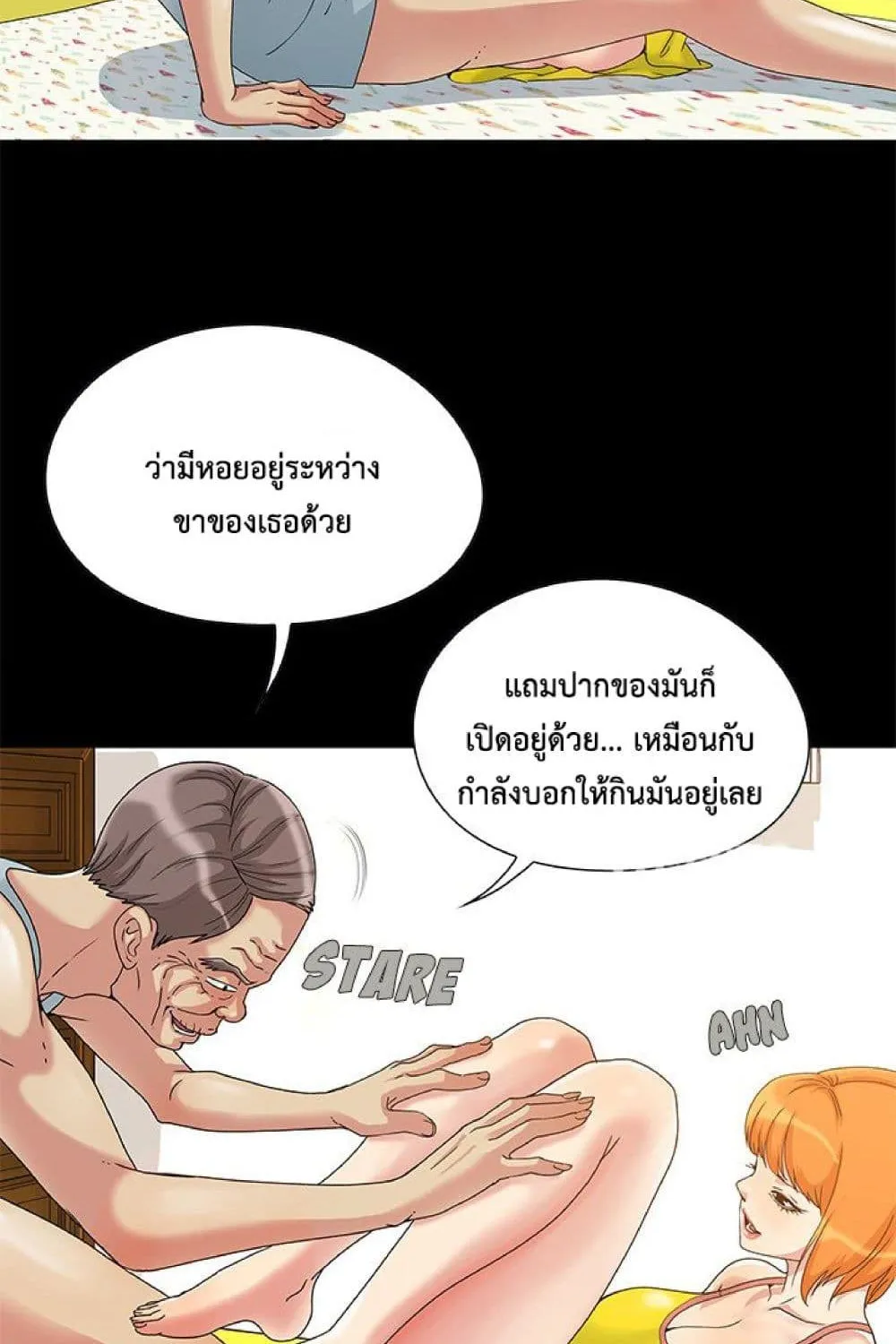 Sleepy Town Escapades - หน้า 76