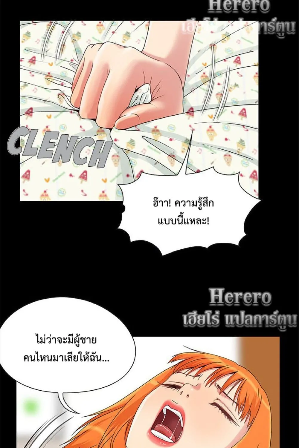 Sleepy Town Escapades - หน้า 16