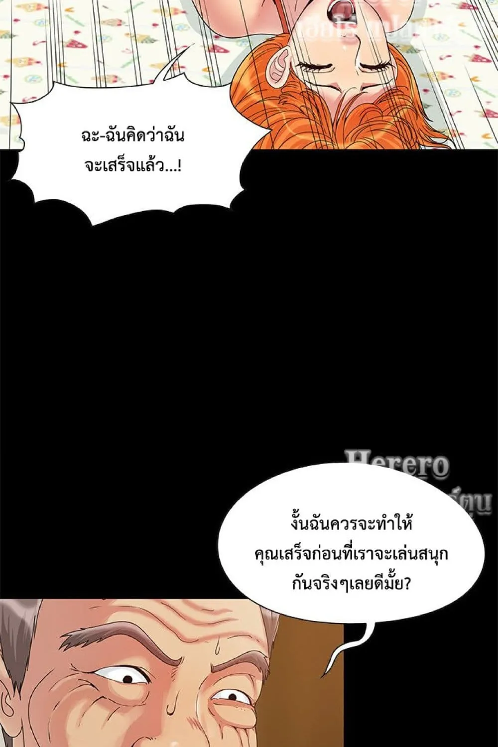 Sleepy Town Escapades - หน้า 26