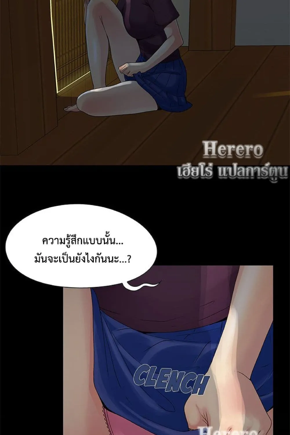 Sleepy Town Escapades - หน้า 42