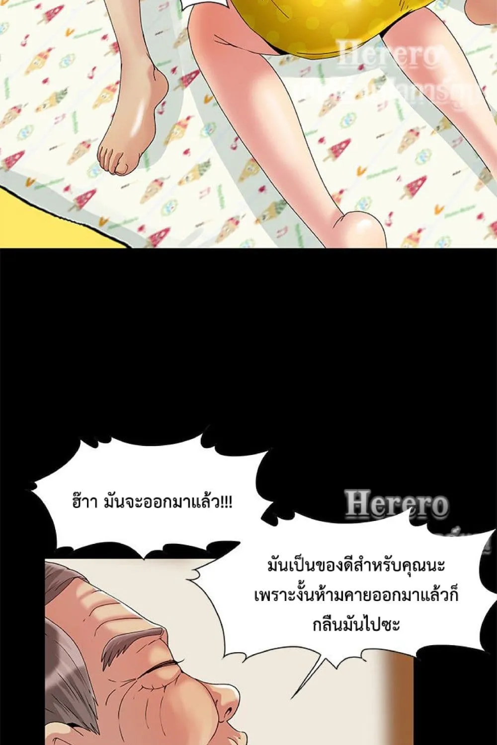 Sleepy Town Escapades - หน้า 58