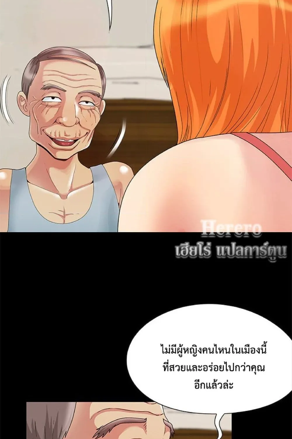 Sleepy Town Escapades - หน้า 64