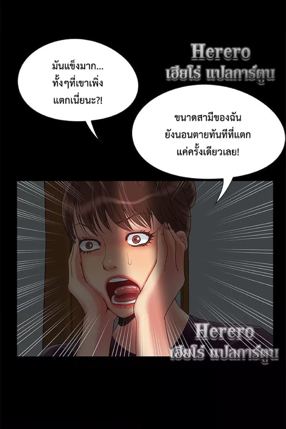 Sleepy Town Escapades - หน้า 67