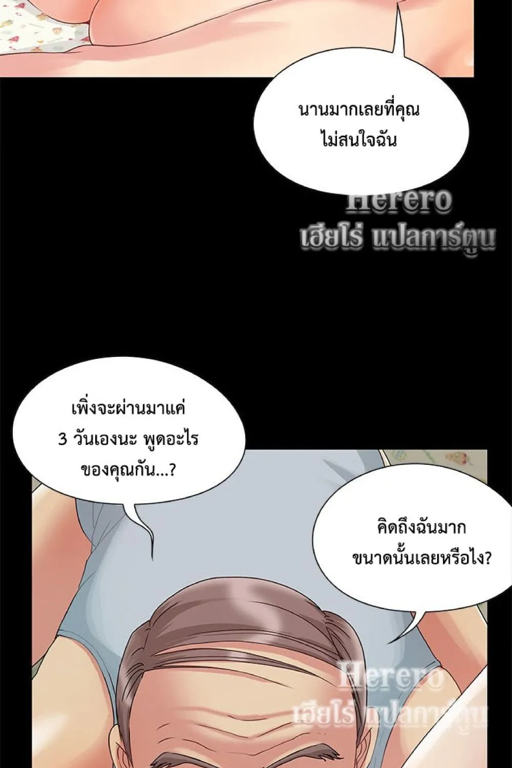 Sleepy Town Escapades - หน้า 8