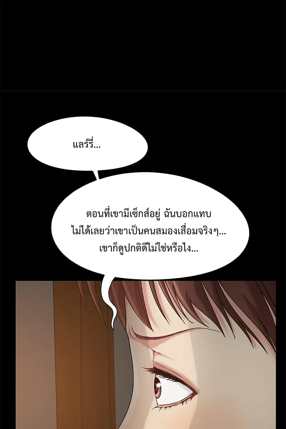 Sleepy Town Escapades - หน้า 30