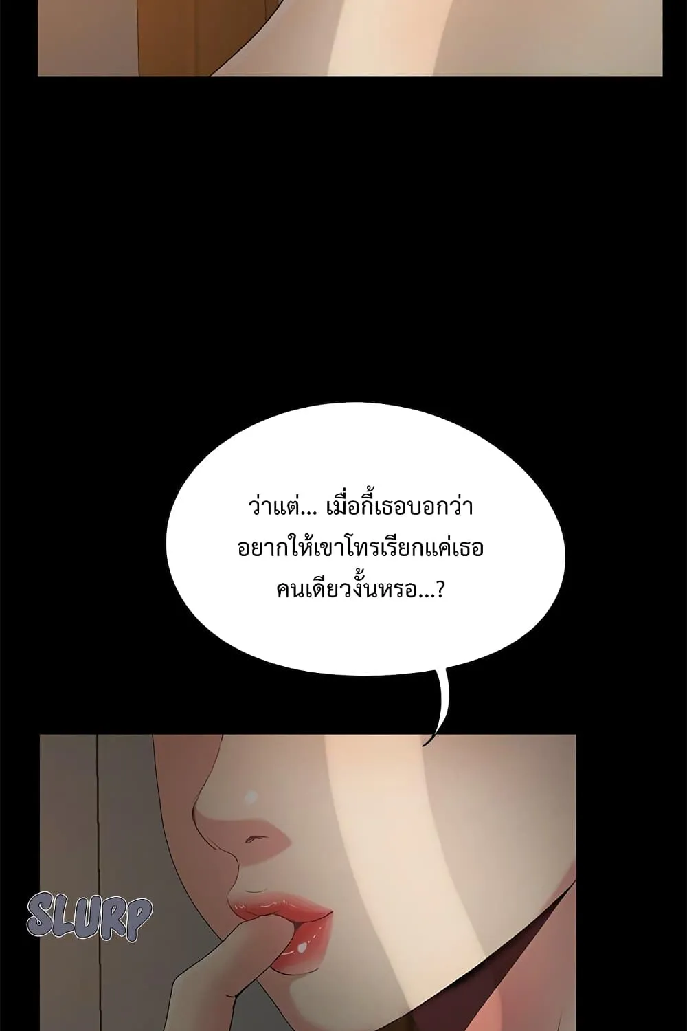 Sleepy Town Escapades - หน้า 31