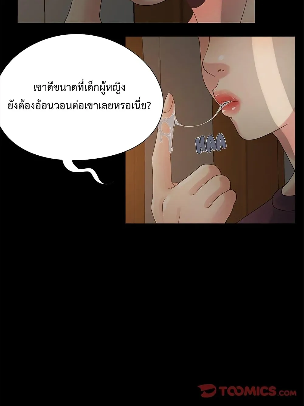 Sleepy Town Escapades - หน้า 32