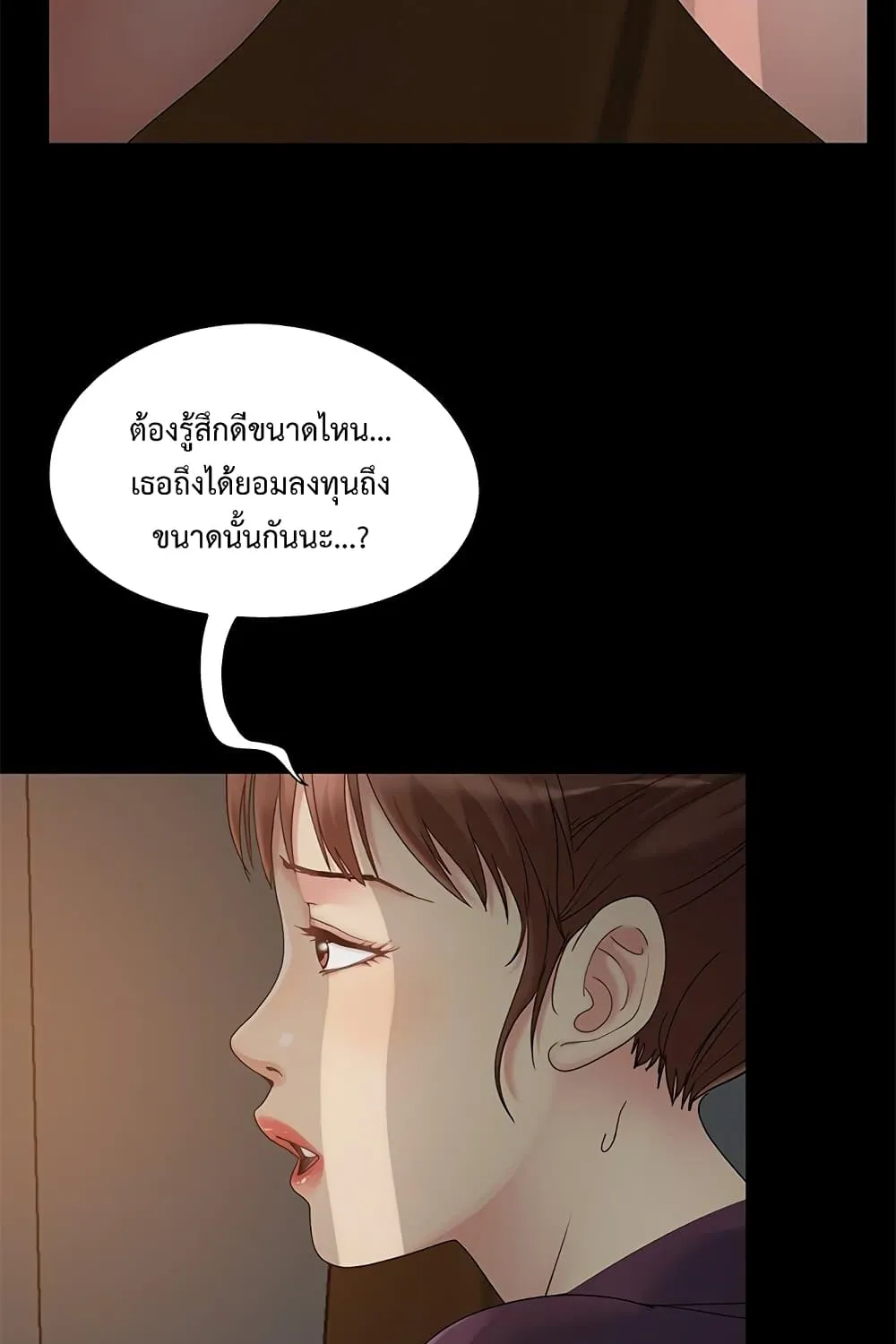 Sleepy Town Escapades - หน้า 35