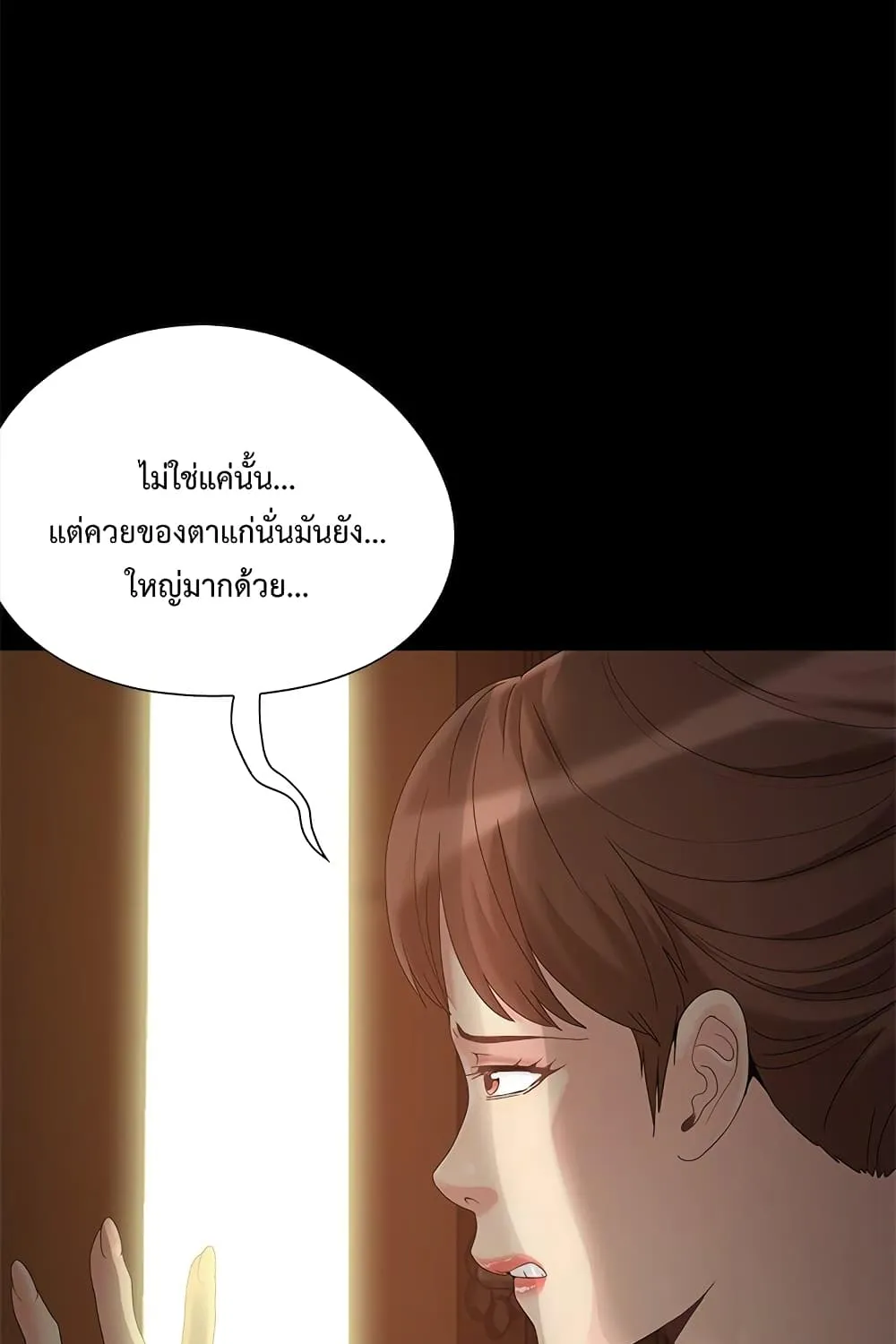 Sleepy Town Escapades - หน้า 44