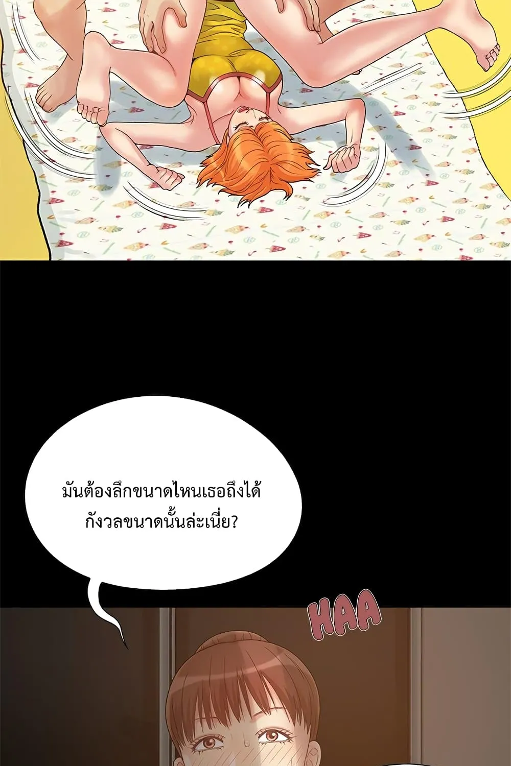 Sleepy Town Escapades - หน้า 60