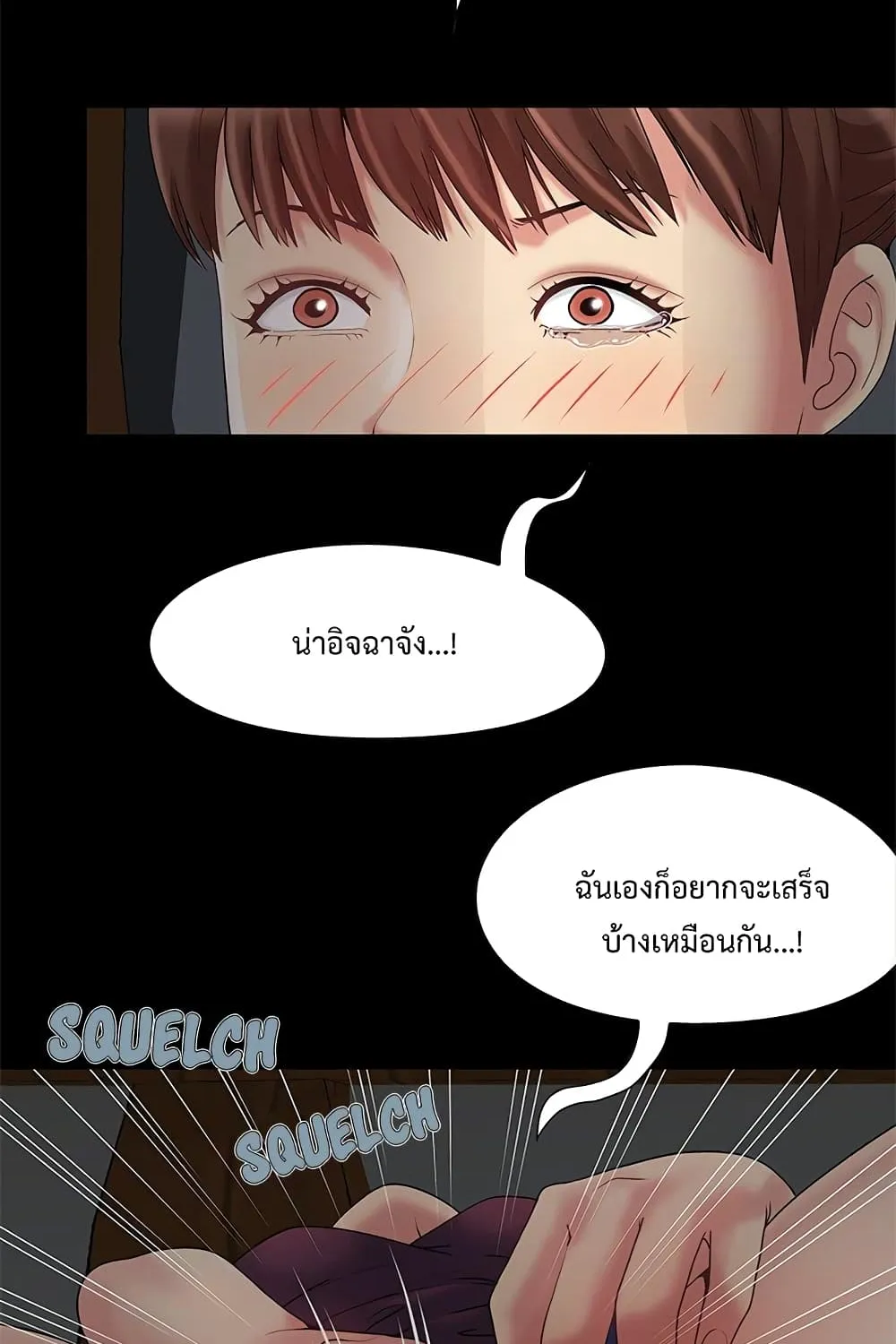 Sleepy Town Escapades - หน้า 74