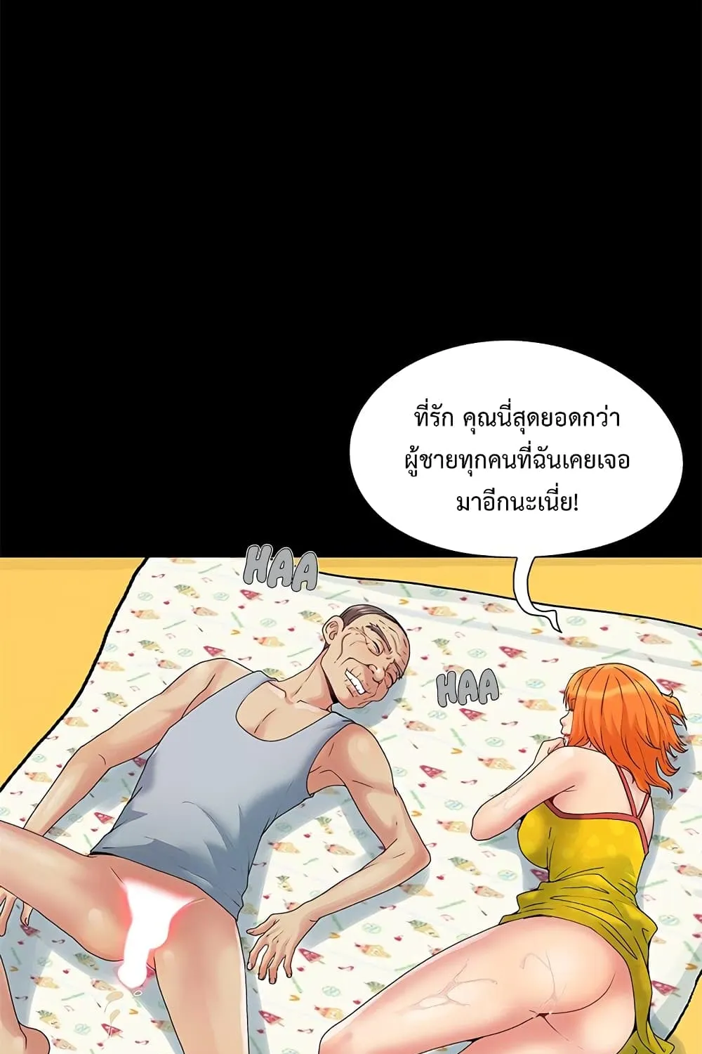 Sleepy Town Escapades - หน้า 82