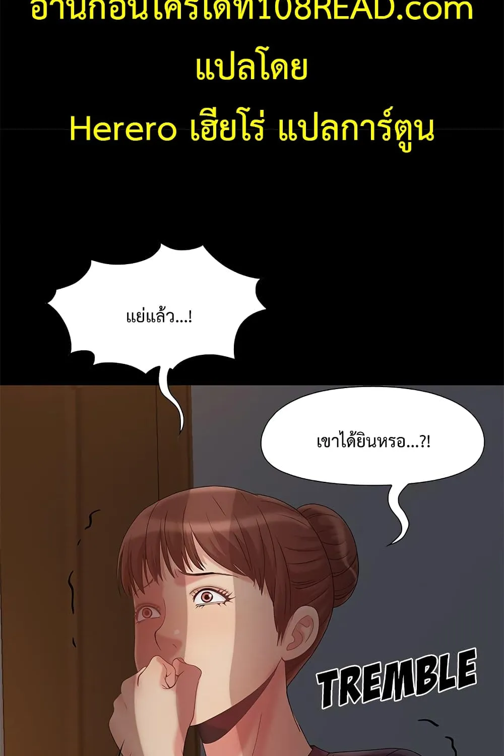 Sleepy Town Escapades - หน้า 92