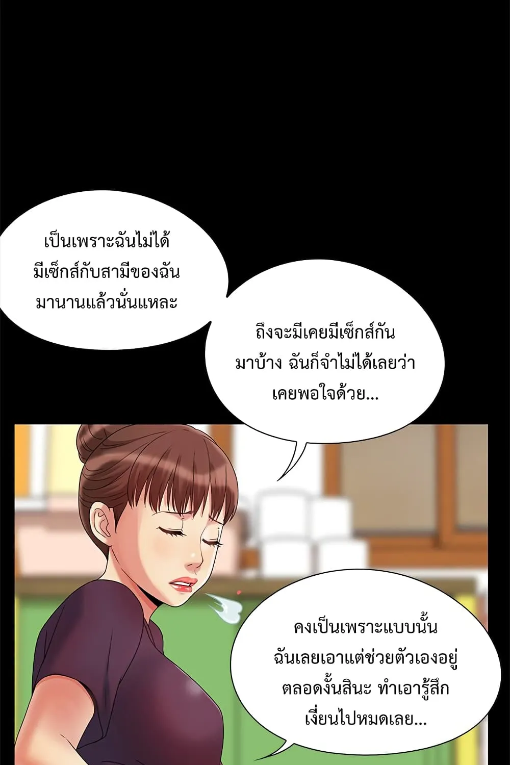 Sleepy Town Escapades - หน้า 26