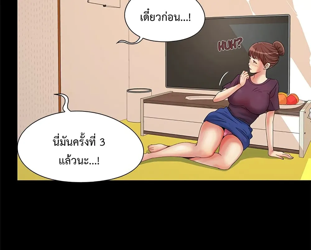 Sleepy Town Escapades - หน้า 28