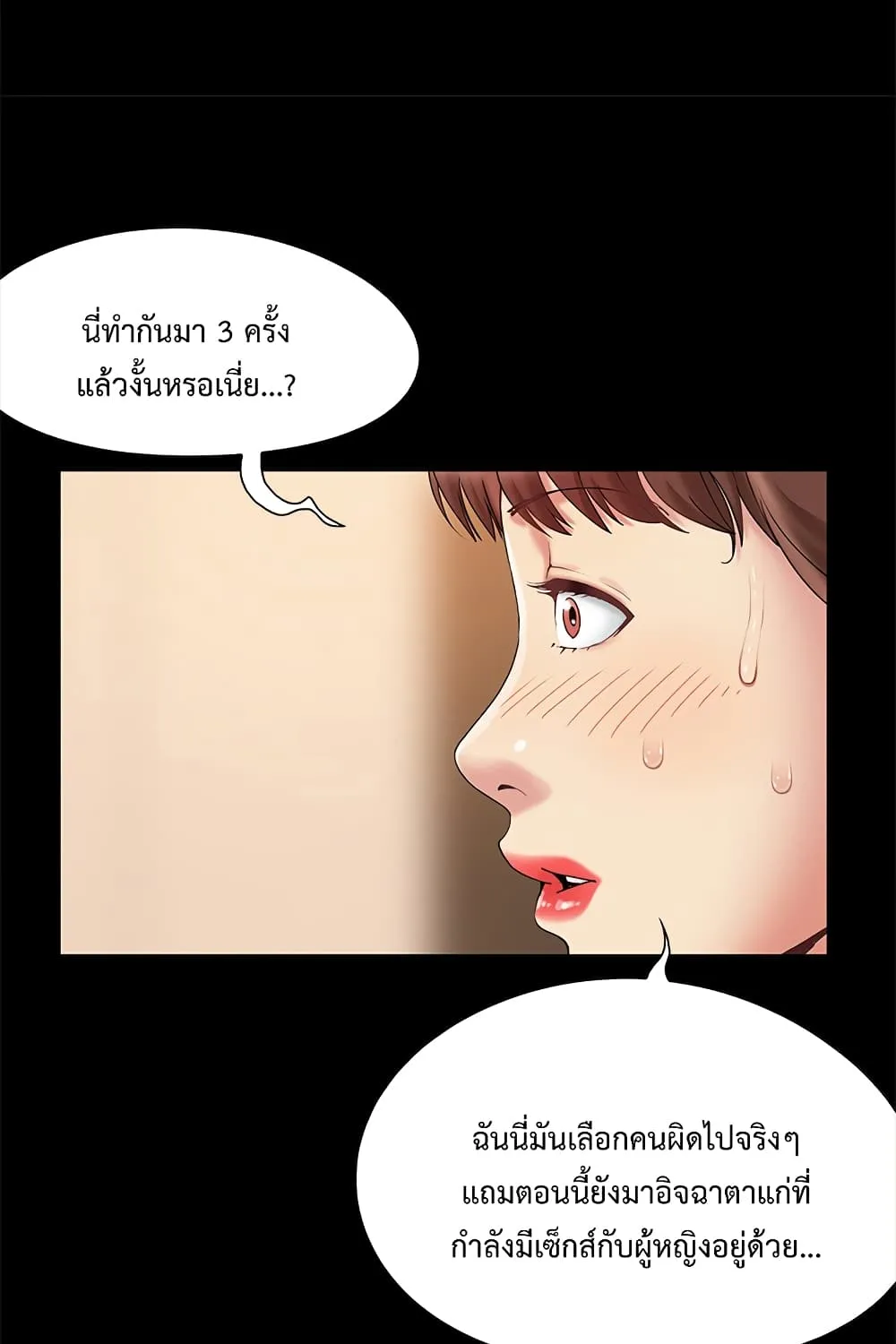 Sleepy Town Escapades - หน้า 29