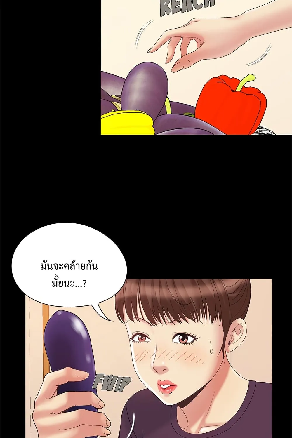 Sleepy Town Escapades - หน้า 31