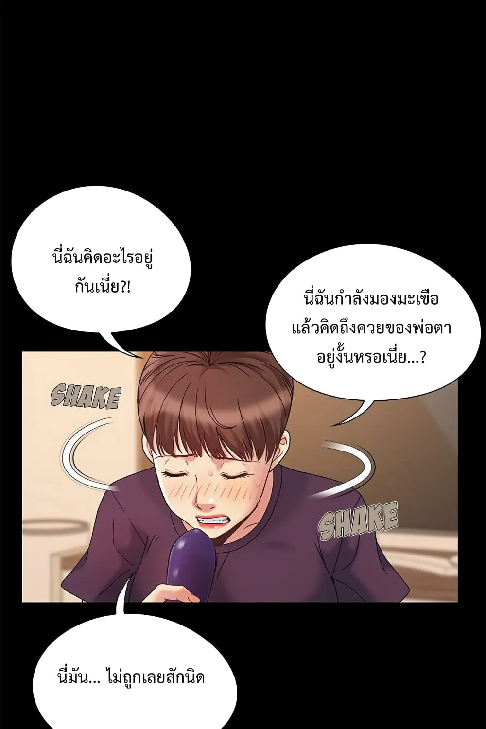 Sleepy Town Escapades - หน้า 34