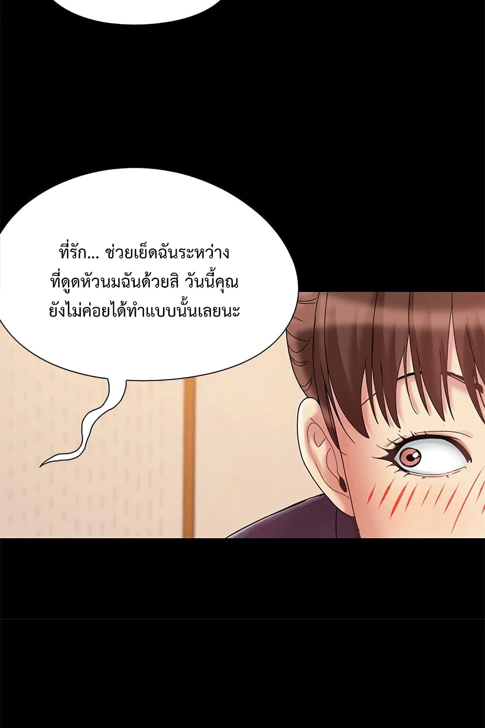 Sleepy Town Escapades - หน้า 35