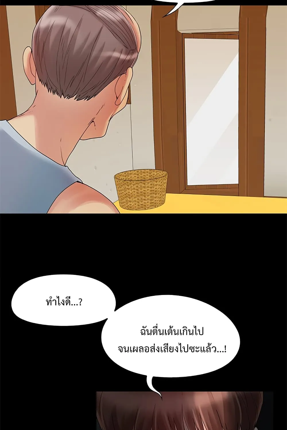 Sleepy Town Escapades - หน้า 4