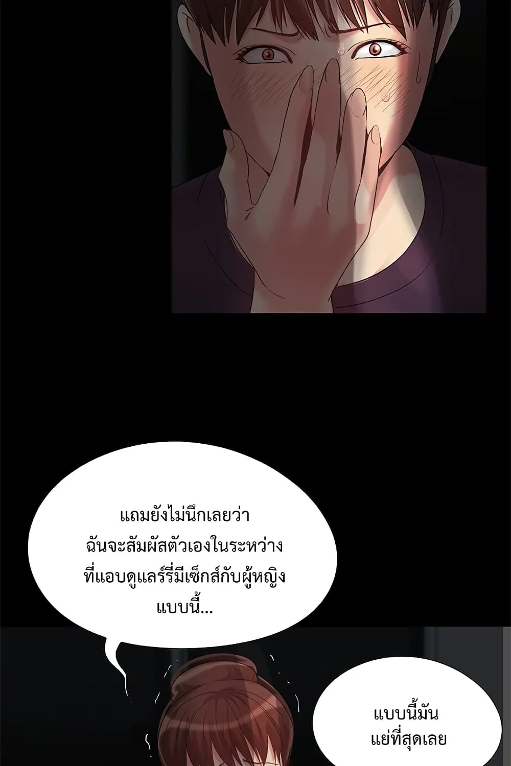 Sleepy Town Escapades - หน้า 5