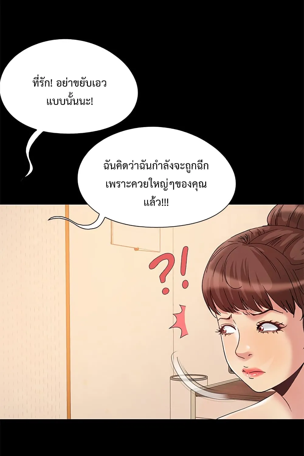 Sleepy Town Escapades - หน้า 50