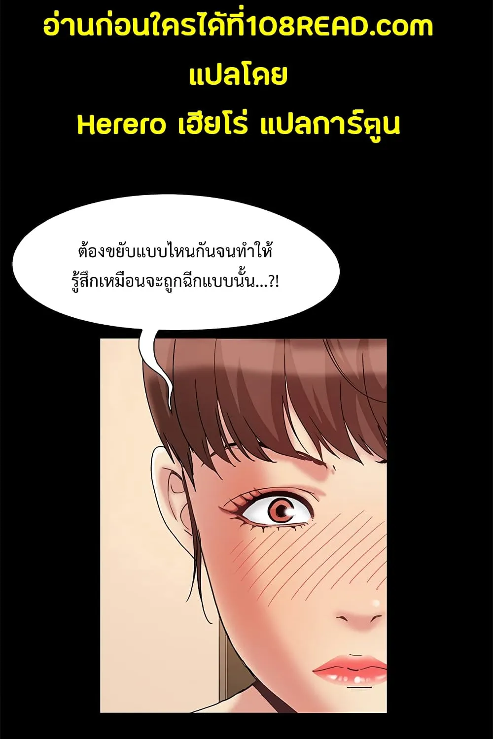 Sleepy Town Escapades - หน้า 51