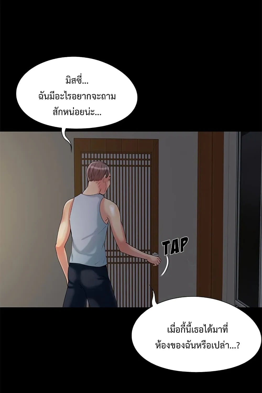 Sleepy Town Escapades - หน้า 78