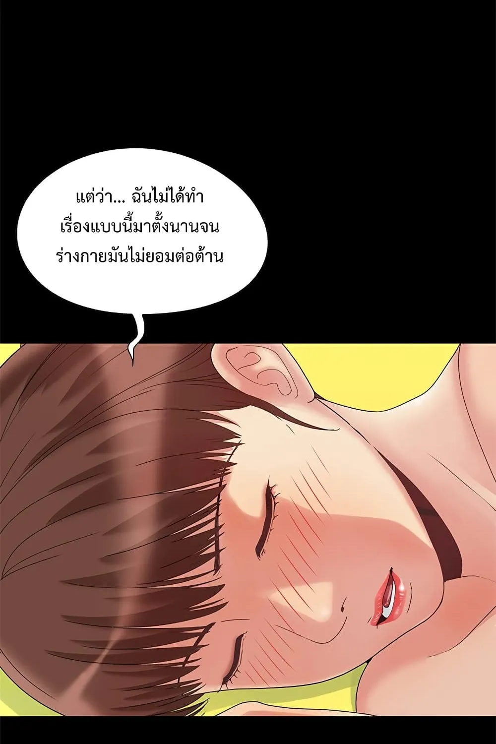 Sleepy Town Escapades - หน้า 24