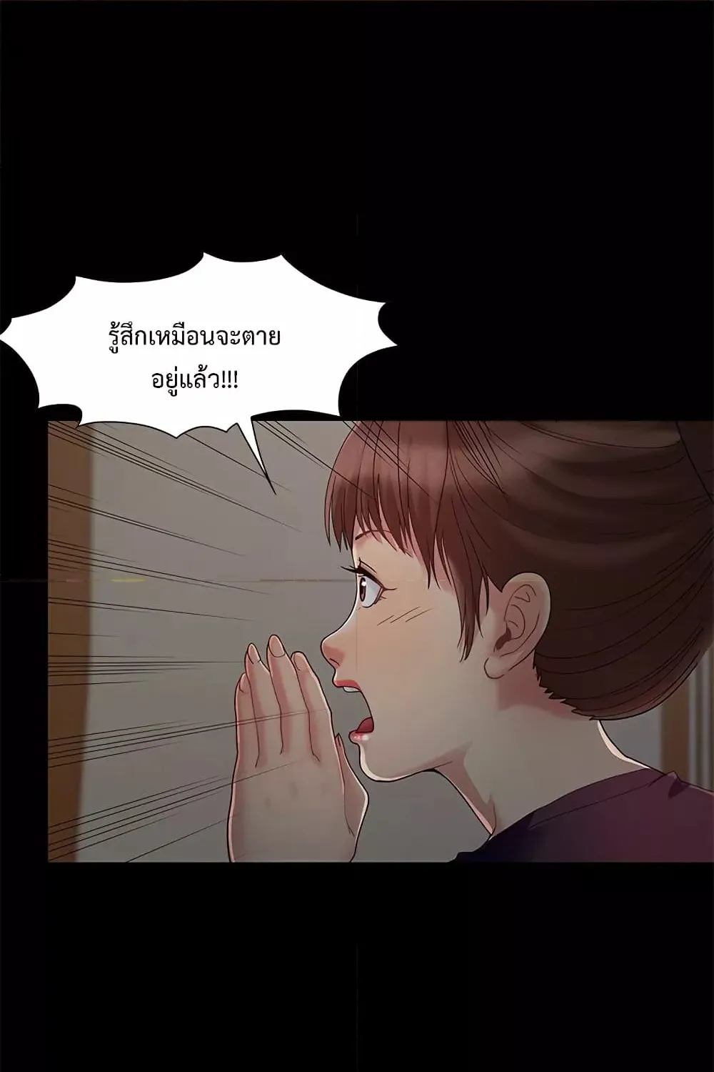 Sleepy Town Escapades - หน้า 46