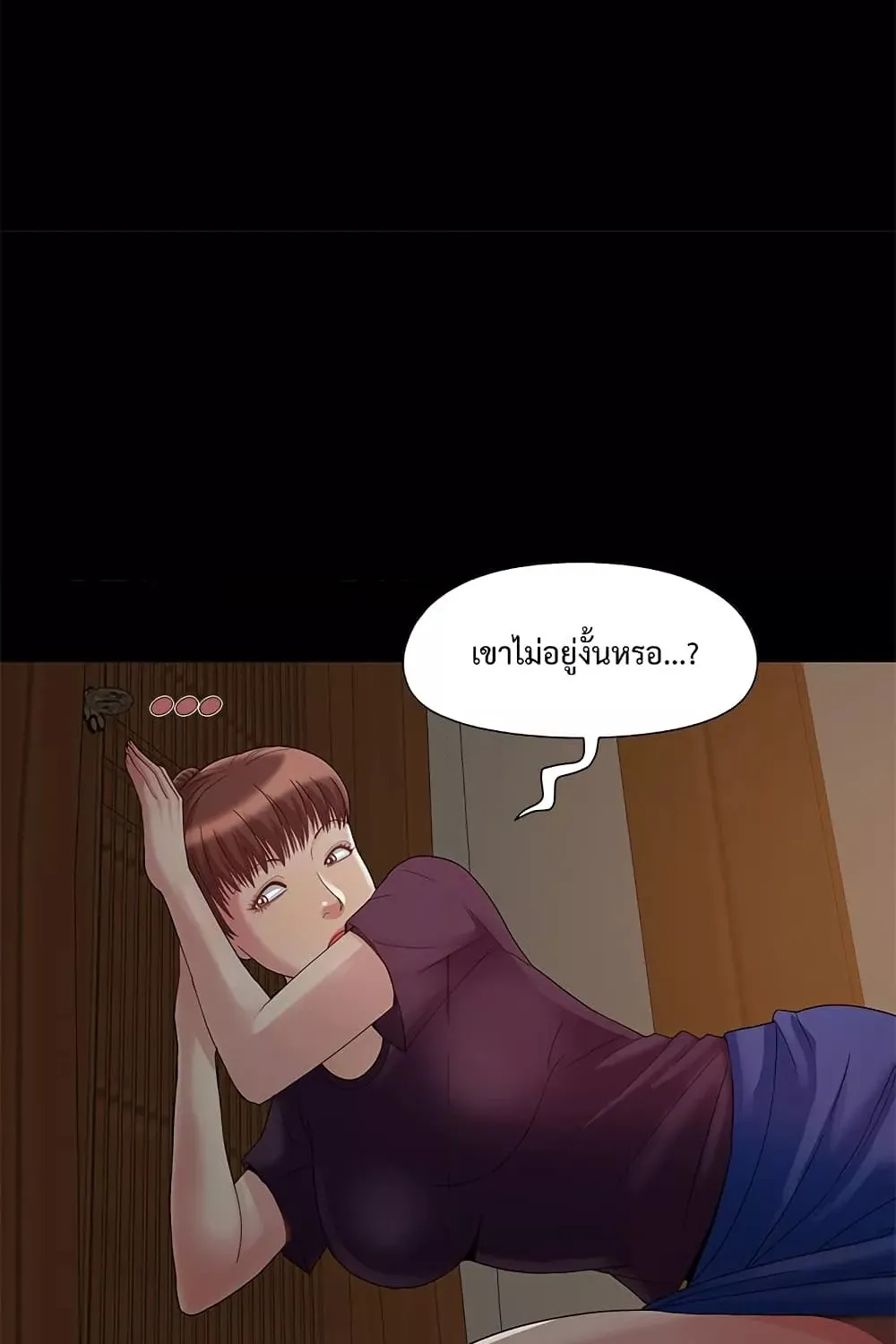 Sleepy Town Escapades - หน้า 50