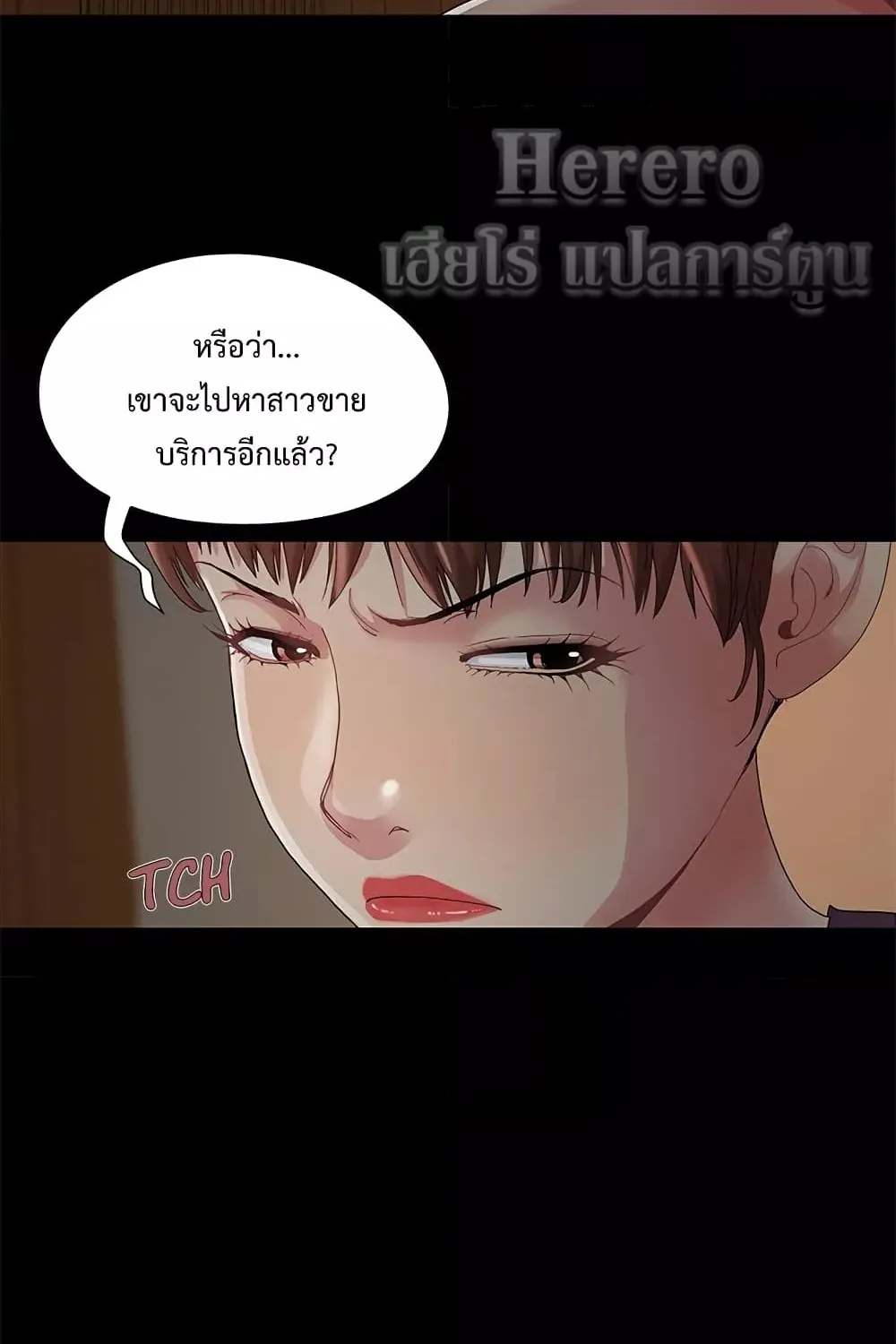 Sleepy Town Escapades - หน้า 51