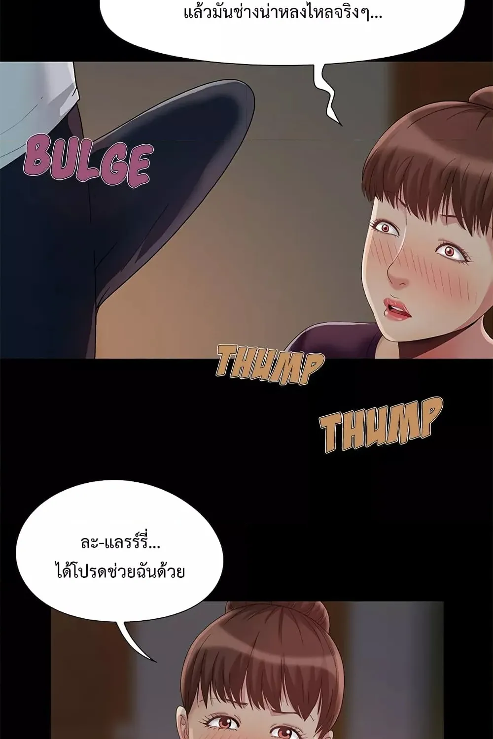 Sleepy Town Escapades - หน้า 54