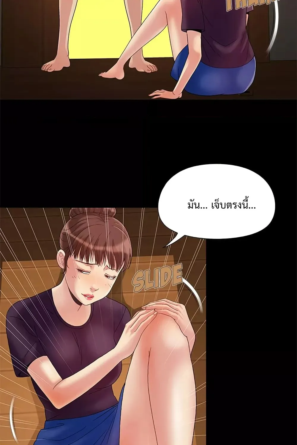 Sleepy Town Escapades - หน้า 56