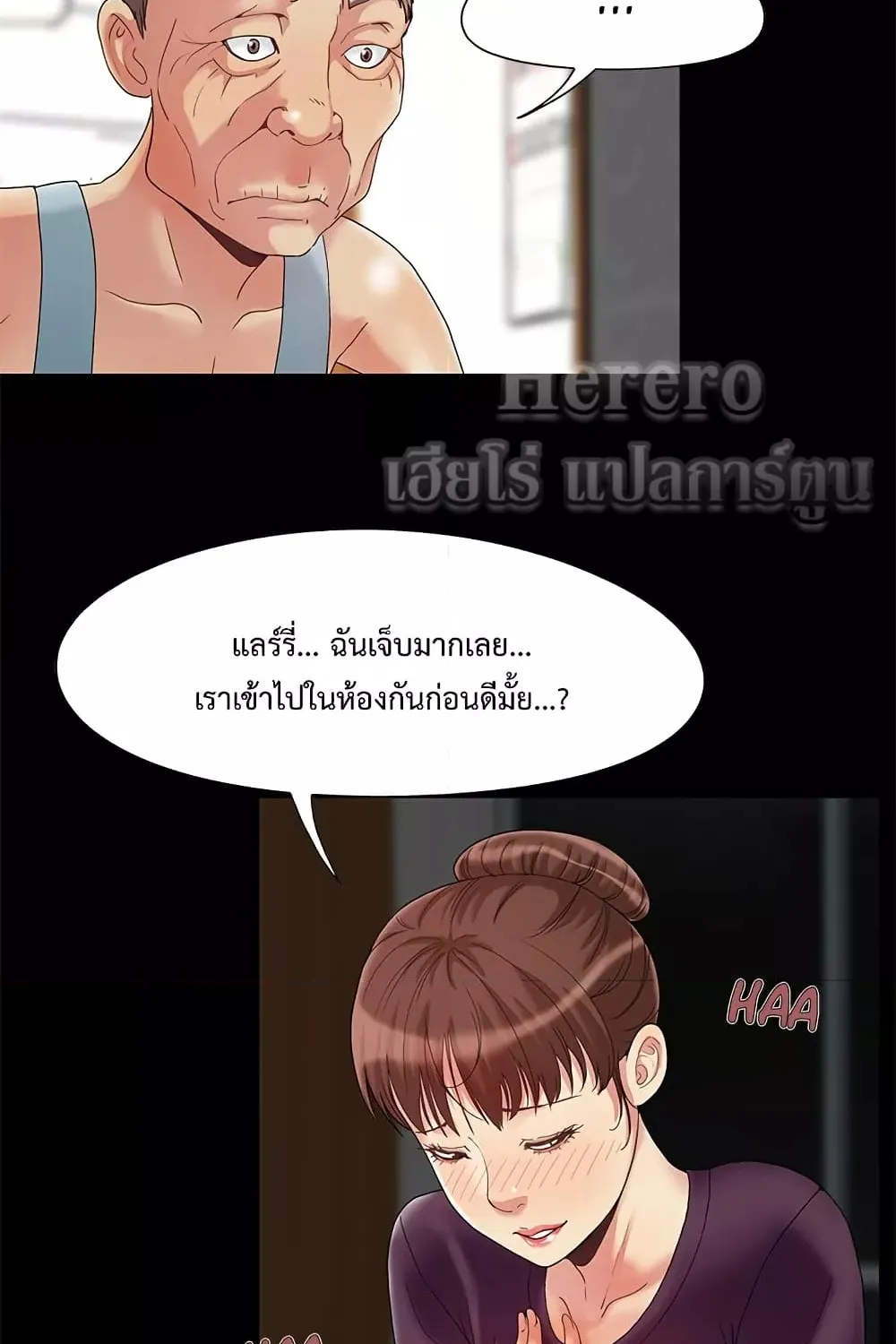 Sleepy Town Escapades - หน้า 61