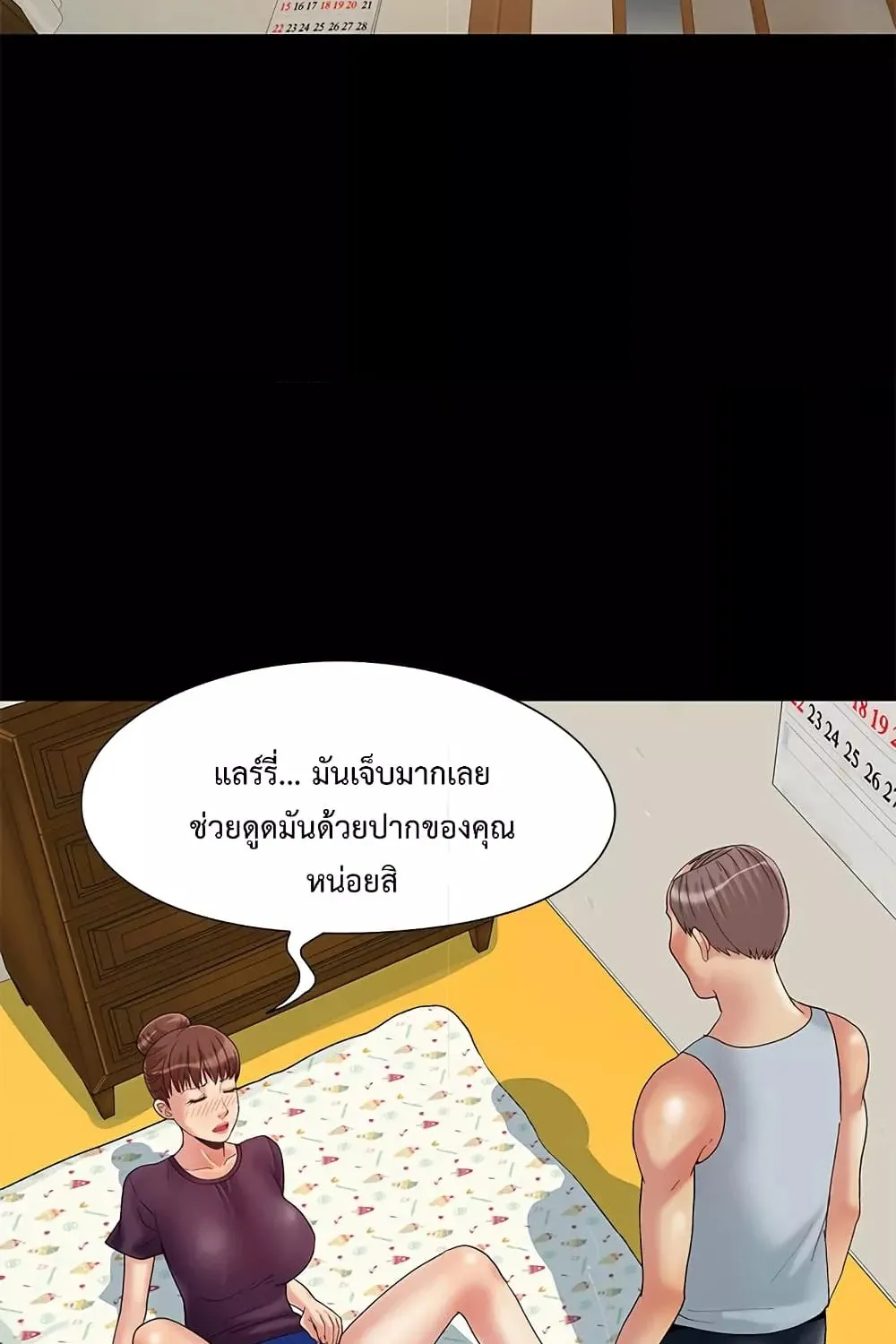 Sleepy Town Escapades - หน้า 63