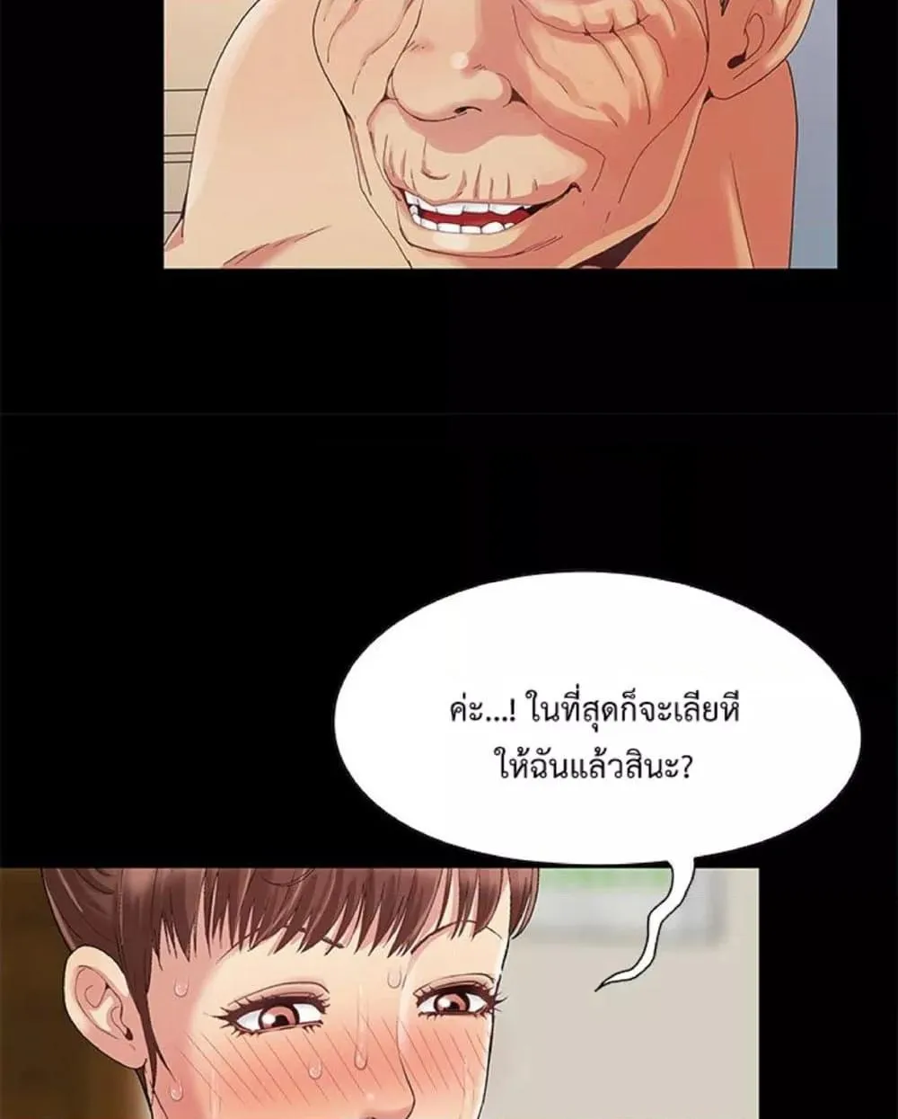 Sleepy Town Escapades - หน้า 23