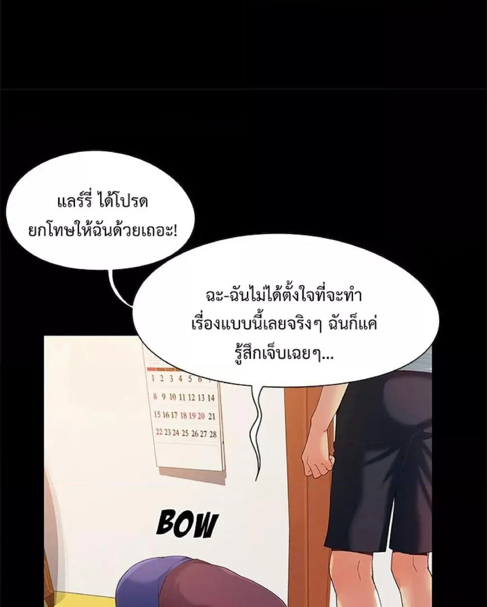 Sleepy Town Escapades - หน้า 39