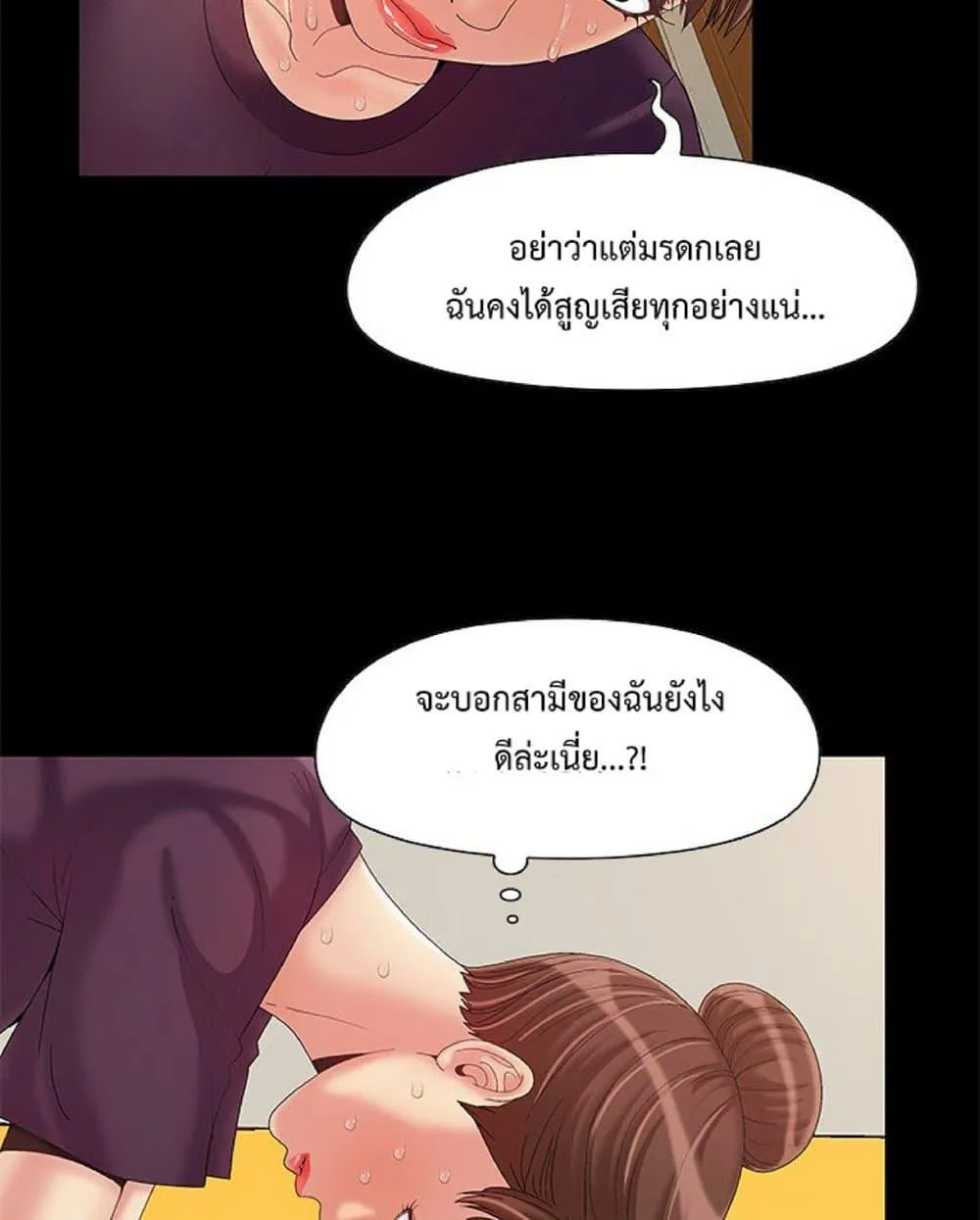 Sleepy Town Escapades - หน้า 42