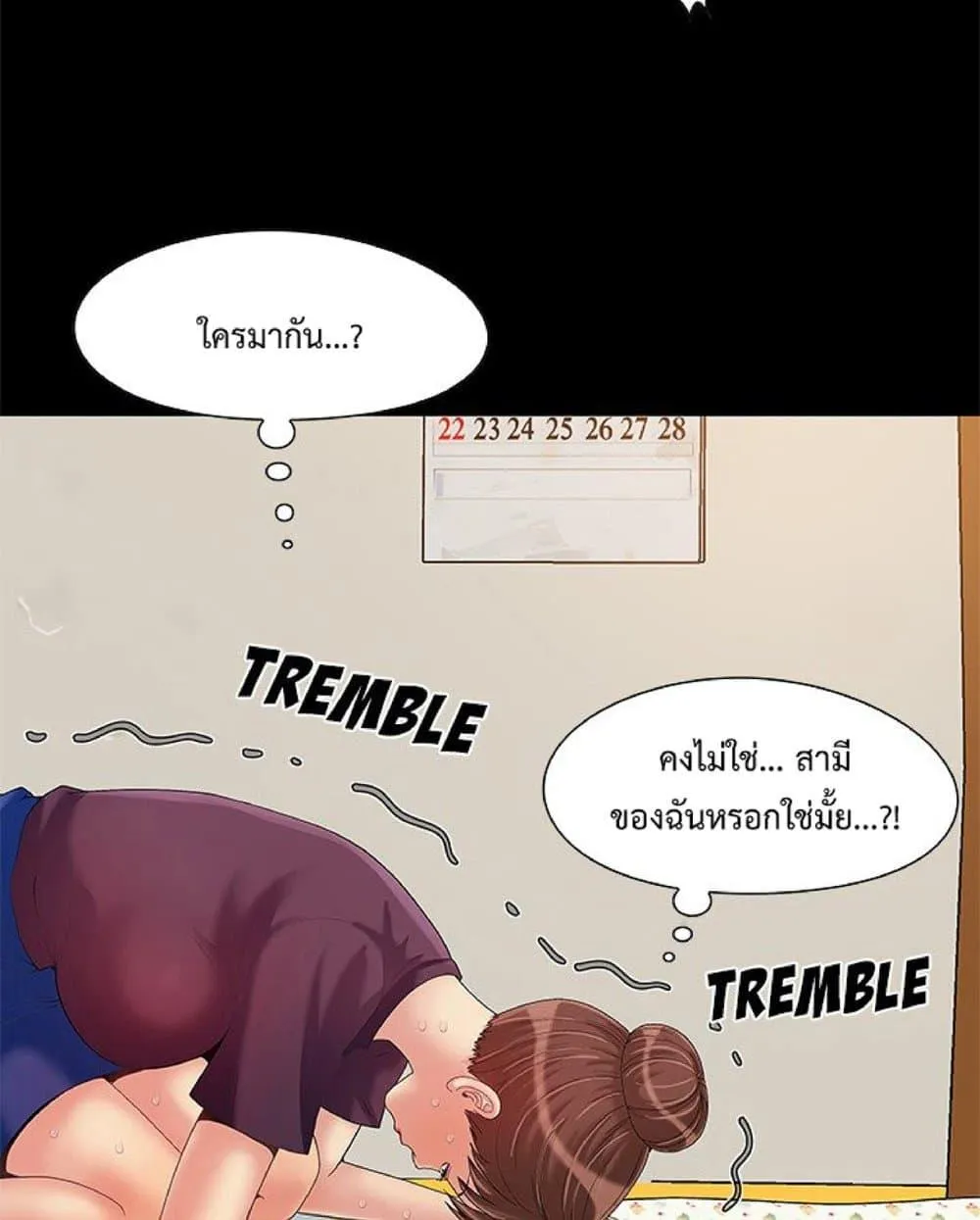 Sleepy Town Escapades - หน้า 44