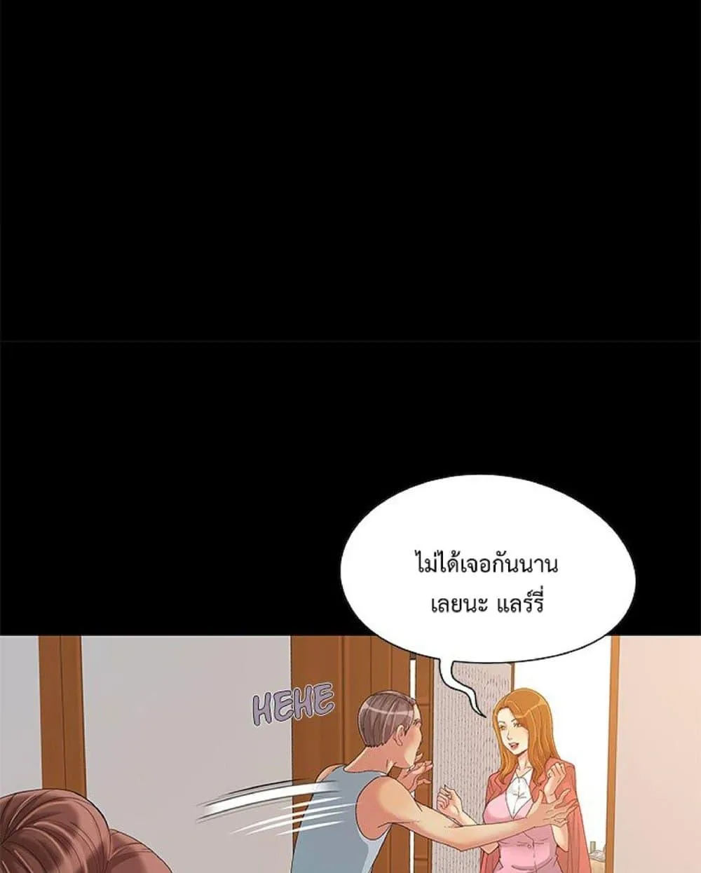 Sleepy Town Escapades - หน้า 47