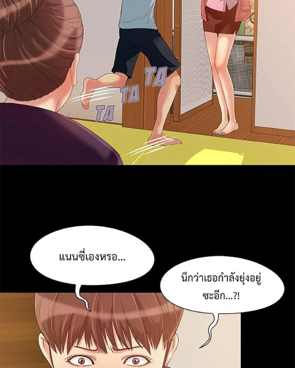 Sleepy Town Escapades - หน้า 48